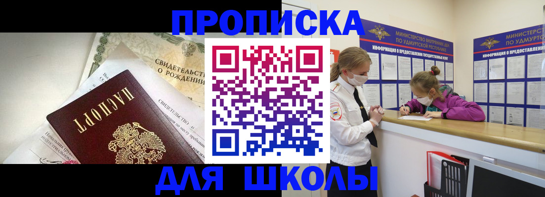 прописка регистрация в Псковской области