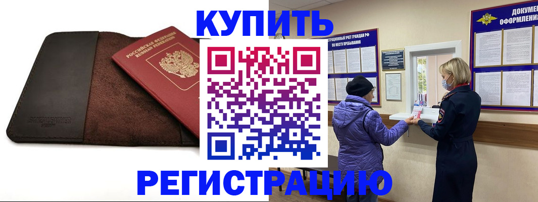 где прописаться в Псковской области