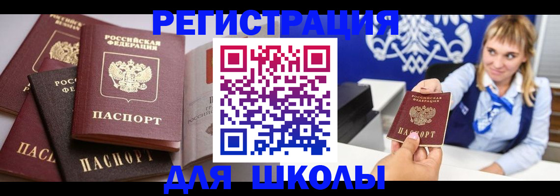 регистрация в Псковской области