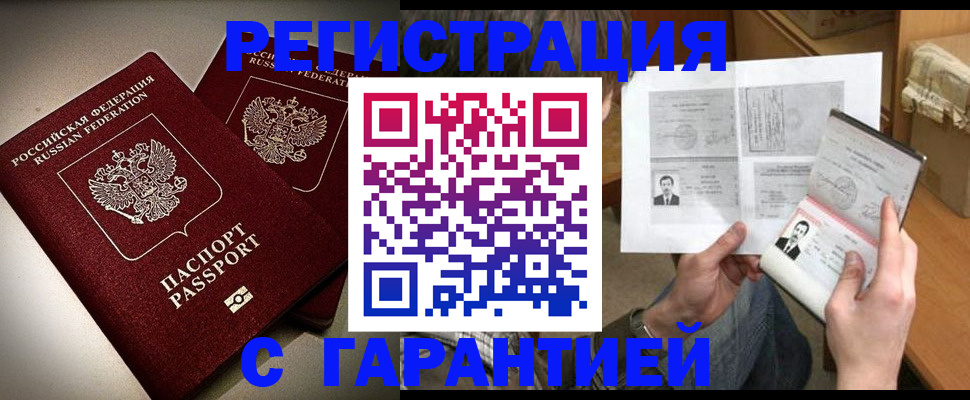 временная регистрация для всех в Псковской области