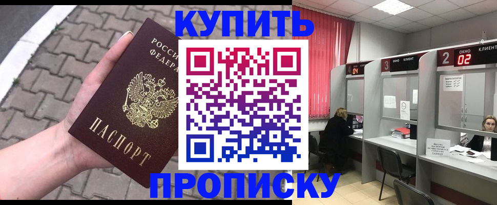 временная регистрация собственник в Псковской области